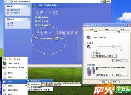 从控制面板中进入声音和音频设备