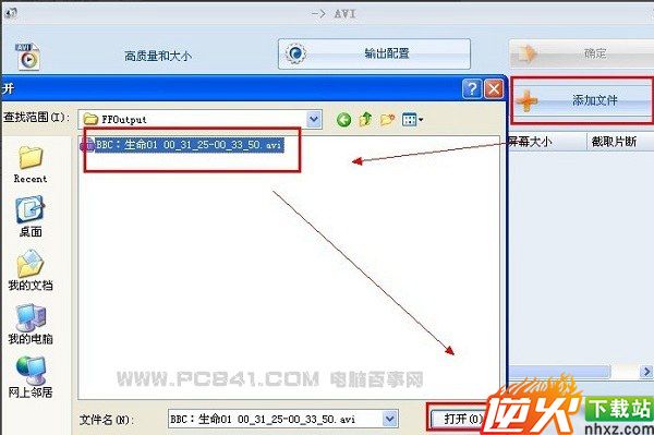 格式工厂视频字幕合并教程