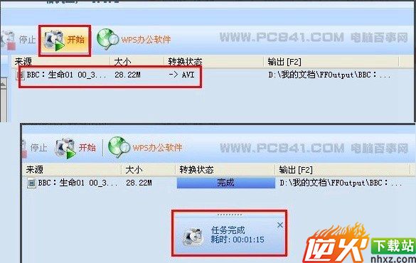 怎么合并视频和字幕 格式工厂视频字幕合并教程