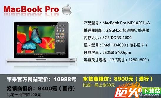 MacBook Pro MD102CH/A