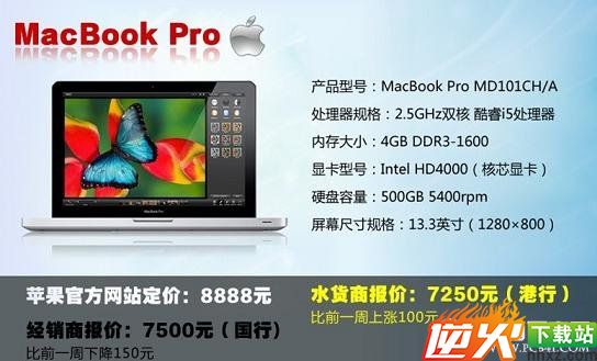 MacBook Pro MD101CH/A笔记本