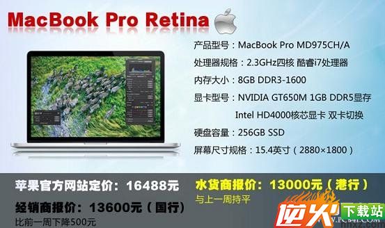 MacBook Pro MD975CH/A笔记本推荐