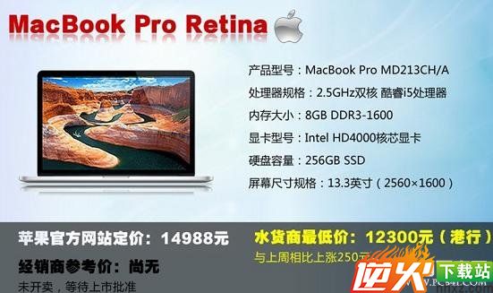 MacBook Pro MD213CH/A