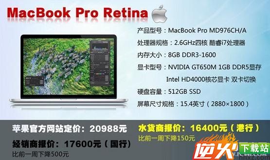 苹果MacBook Pro MD976CH/A笔记本推荐