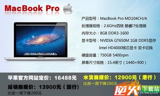 MacBook Pro MD104CH/A