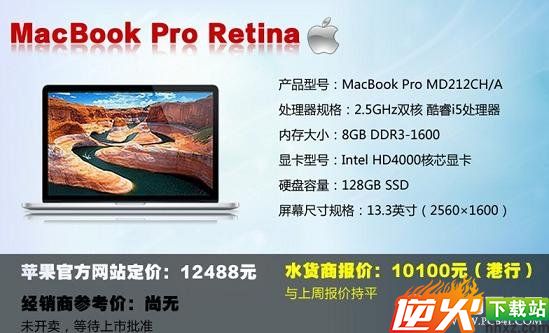 MacBook Pro MD121CH/A