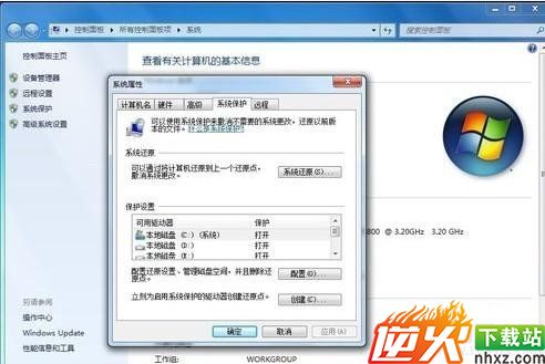 windows 7系统关闭系统备份与还原的方法