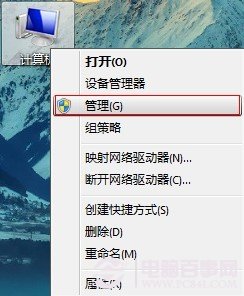 win7开启guest账户