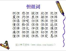 怛组词