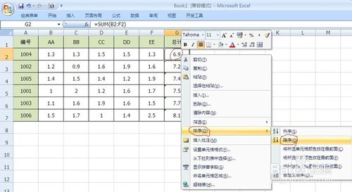 如何使用excel列表排序及筛选