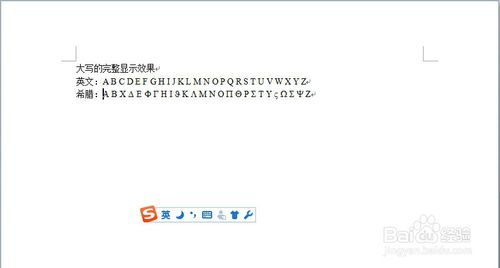 怎么在word文档中用键盘输入希腊字母