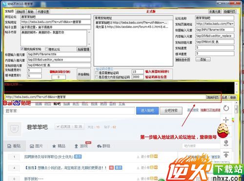 论坛自动发帖器