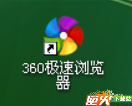 360浏览器怎么打开上次退出时未关闭的页面？