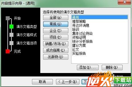 怎样快速制作PPT