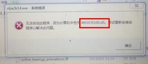 计算机中丢失MSVCR100.dll怎么办