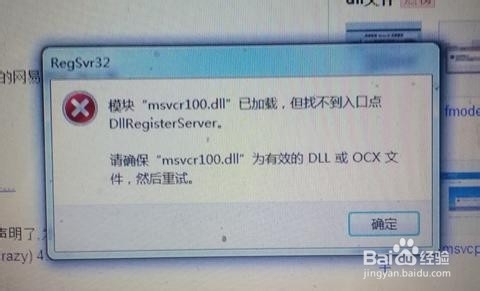 计算机中丢失MSVCR100.dll怎么办