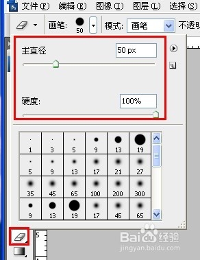 如何使用PS做出剪影效果