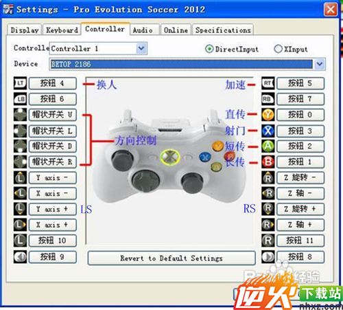 PES2013过人操作技巧全攻略