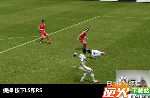 PES2013过人操作技巧全攻略