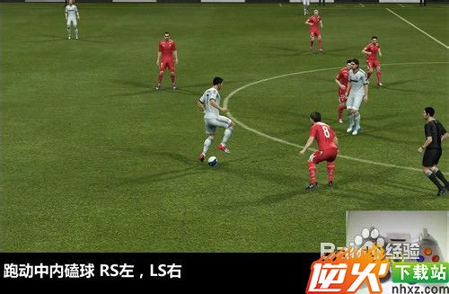 PES2013过人操作技巧全攻略