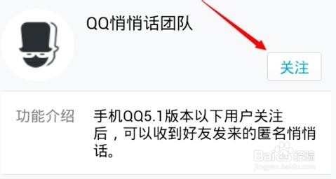 怎样识别qq匿名好友悄悄话