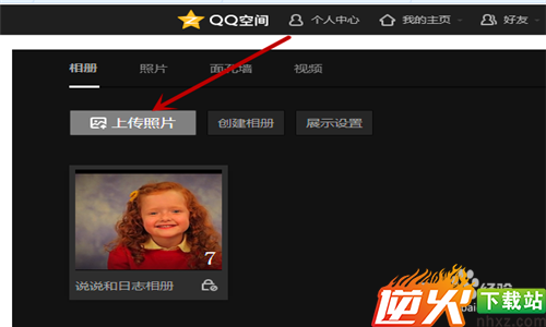 QQ空间如何上传图片和视频