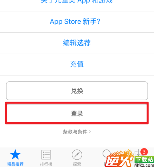 iPhone6s怎么下载软件 苹果6s软件在哪下载