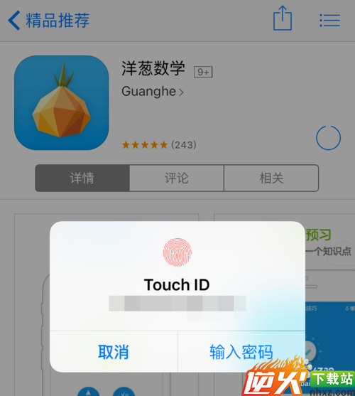 iPhone6s怎么下载软件 苹果6s软件在哪下载