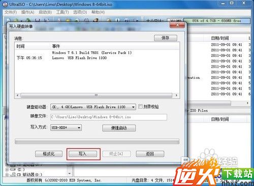手把手教你用U盘安装Windows 8
