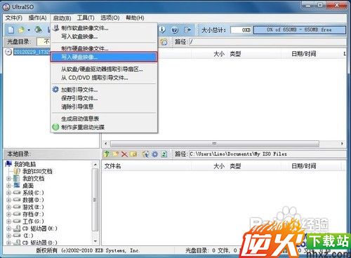 手把手教你用U盘安装Windows 8