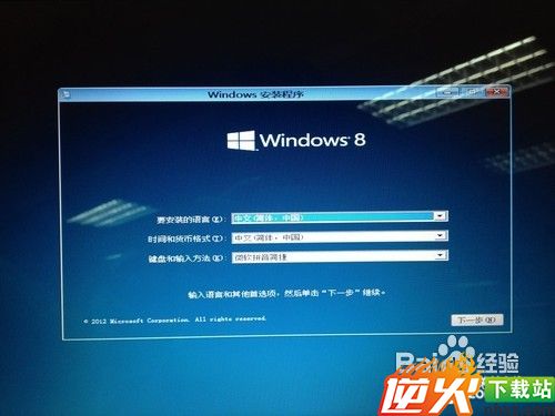 手把手教你用U盘安装Windows 8