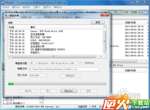 手把手教你用U盘安装Windows 8
