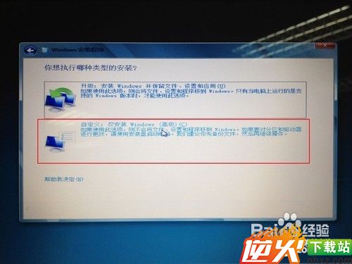 手把手教你用U盘安装Windows 8