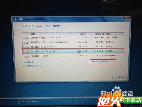 手把手教你用U盘安装Windows 8