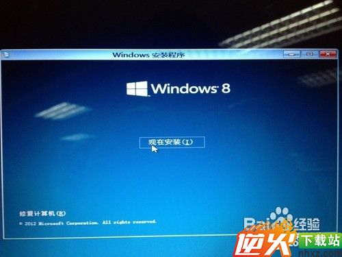 手把手教你用U盘安装Windows 8