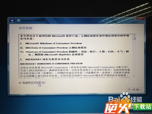 手把手教你用U盘安装Windows 8