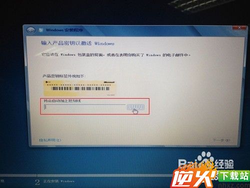手把手教你用U盘安装Windows 8