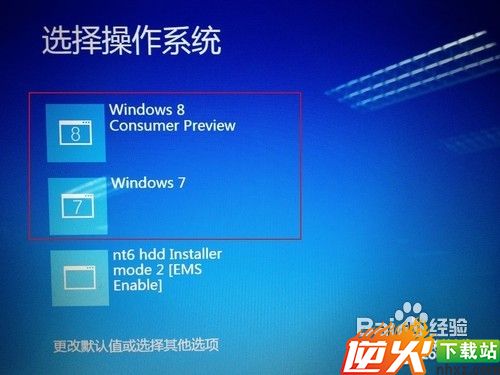 手把手教你用U盘安装Windows 8