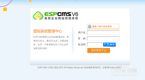 ESPCMS忘记后台登陆密码怎么办？