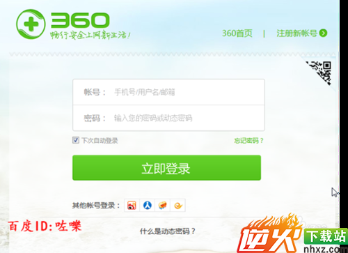 文件被360误判怎么办？如何申请360软件安全认证