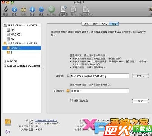 Mac OS X 10.6～10.8系统安装教程