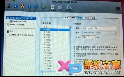 Mac OS X 10.6～10.8系统安装教程