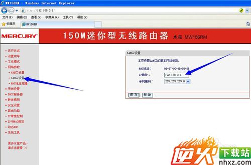 两个路由器无线连接