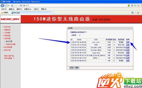 两个路由器无线连接