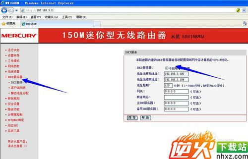 两个路由器无线连接