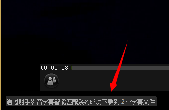 下载的电影没字幕怎么办-如何播放自动匹配字幕