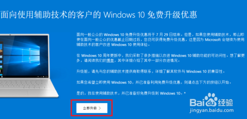 win10不免费了怎么办