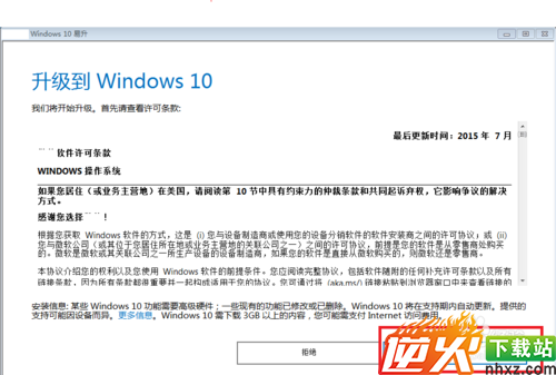 win10不免费了怎么办