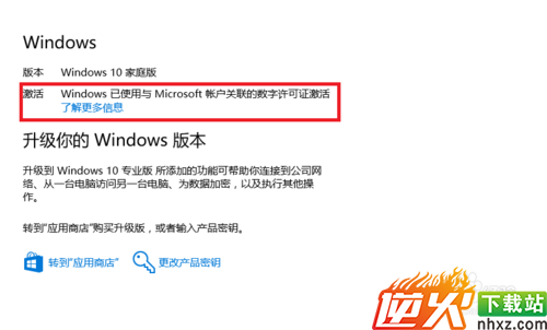 win10不免费了怎么办