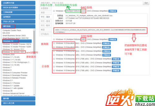 win10不免费了怎么办